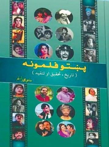 pashto filmoona book by Haji Aslam Khan